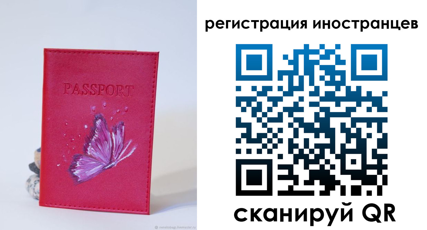 прописка иностранных граждан в Екатеринбурге