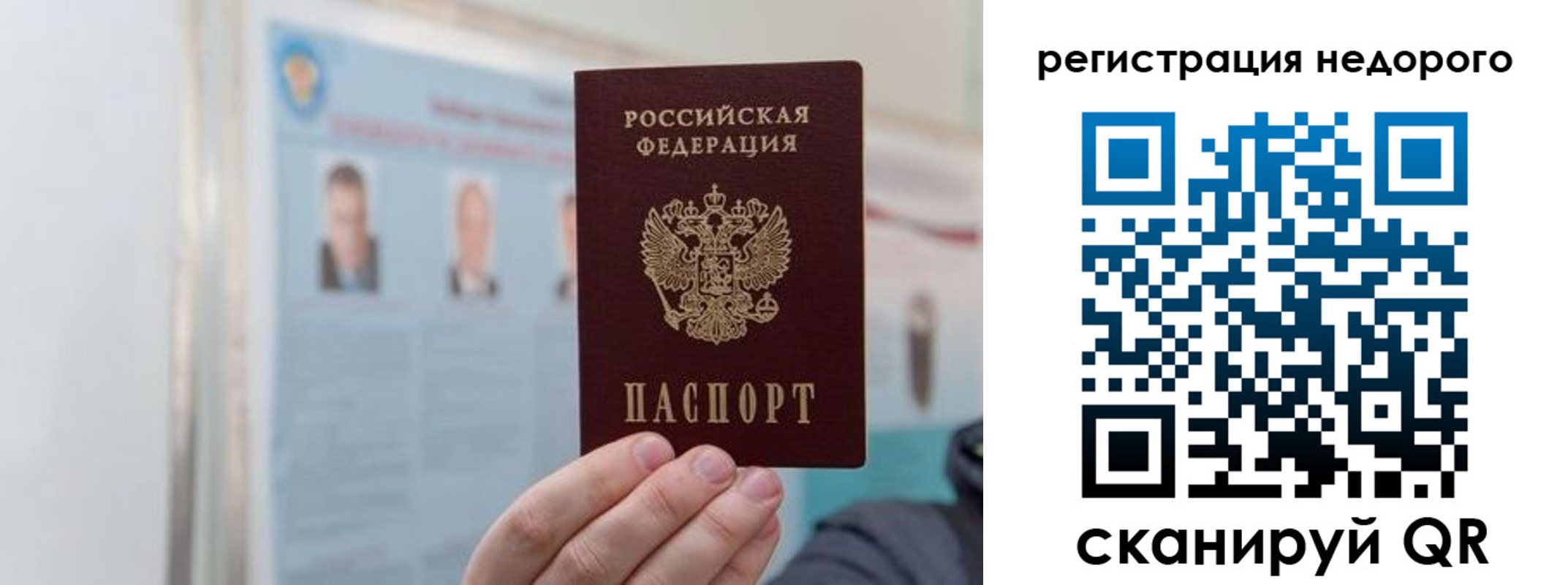 временная регистрация недорого в Екатеринбурге